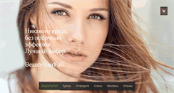 Desktop Screenshot of beautyhairfull.com